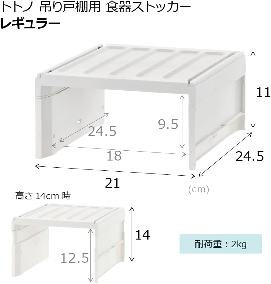Richell 11764 Tonneau Hanging Cabinet Dish Storage Rack Organizer Regular White
