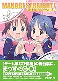 がくえんゆーとぴあ まなびストレート!: DIRECTORS’ WORKS