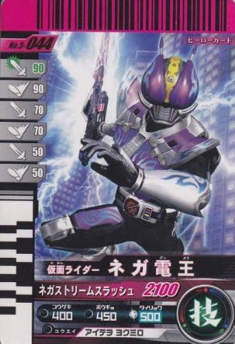 Amazon Co Jp 仮面ライダーバトル ガンバライド ネガ電王 ノーマル No 5 044 おもちゃ