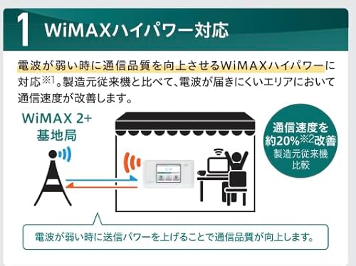 【整備済み品】HUAWEI Speed Wi-Fi NEXT W05 au版 HWD36S 端末種別：モバイルルーター 連続通信時間：約540分(WiMAX 2+、ノーマル設定時) 重量：131g (WX05（NAD35）, ホワイト)