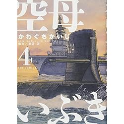 Amazon.co.jp: 空母いぶき 全13巻セット (ビッグコミックス