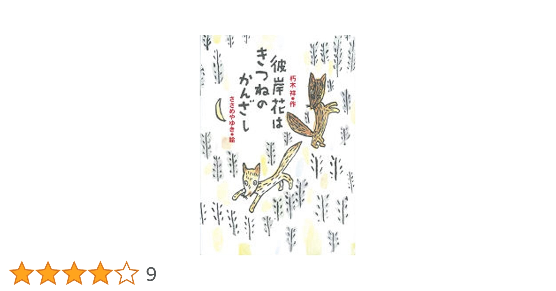 【中古】週刊四季花めぐり50 彼岸花・桔梗 初秋の花(小学館ウィークリーブック)／小学館 中古】週刊四季花めぐり50 彼岸花・桔梗 初秋の花(小学館