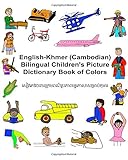 English-Khmer (Cambodian) Bilingual Children's Picture Dictionary Book of Colors (FreeBilingualBooks.com)
