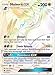 Noivern-GX - 160/147 - Secret Rare - Sun & Moon: Burning Shadows
