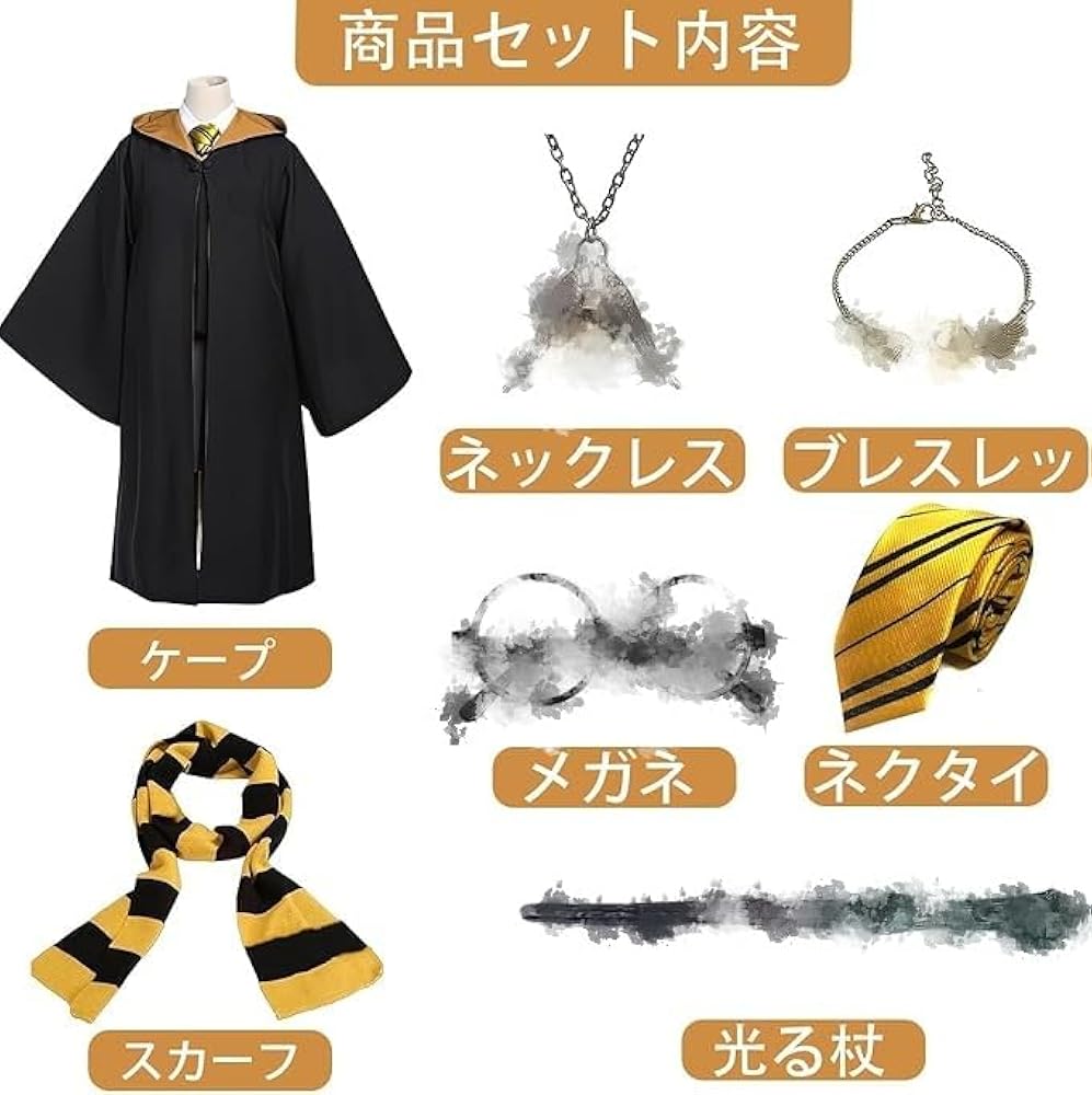 Amazon.co.jp: [Yi-gog] ハロウィン グリフィンドール