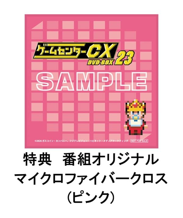 Amazon.co.jp: 【限定特典あり 初回限定特別版】 ゲームセンターCX DVD