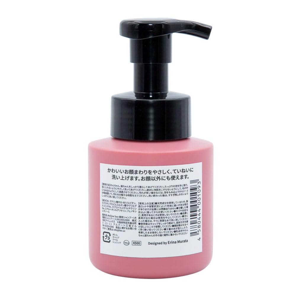 Amazon.co.jp: ILEX Mellow Face 顔用シャンプー アイレックス 超低