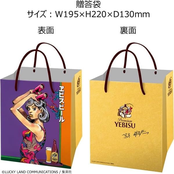 ヱビス×荒木飛呂彦コラボレーションサイト | 商品情報 | YEBISU