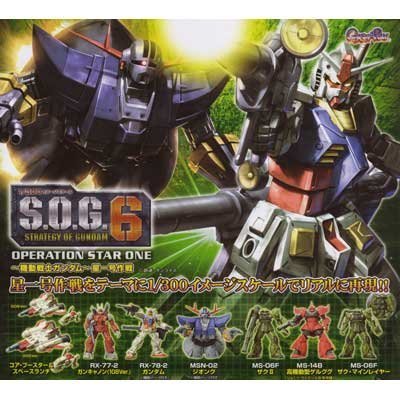 Amazon | S.O.G.6 機動戦士ガンダム 星一号作戦 全8種 | フィギュア