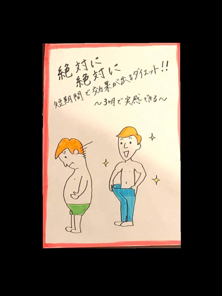 Amazon.com: zettainizettainikoukagaderudaietto (Japanese