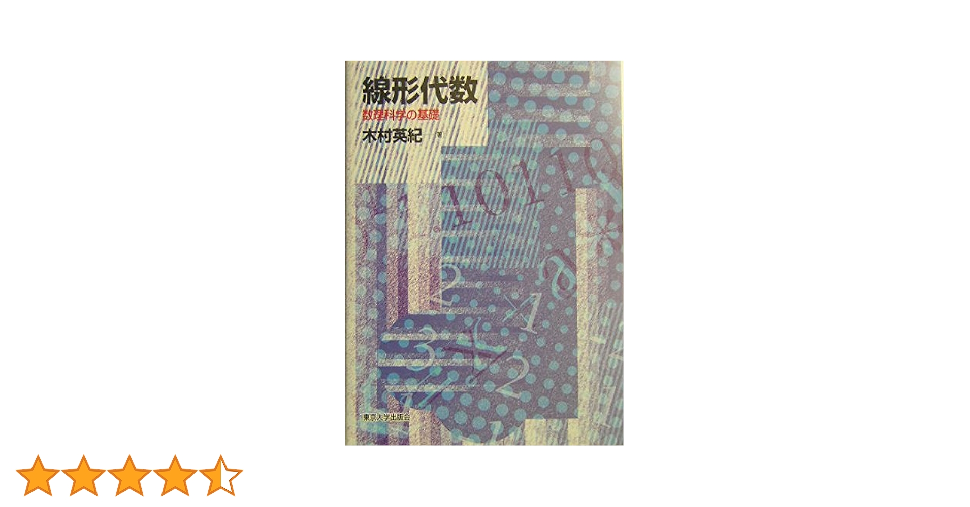 数理科学　1988 6 数理科学 1988 6 Amazon.co.jp: RN10-009 駿台 東京大学 東大