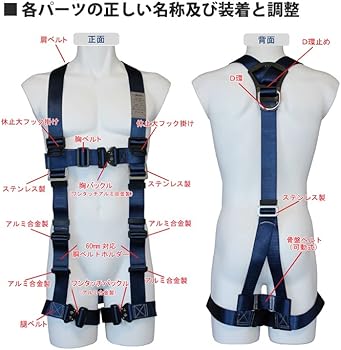 フルハーネス Y型 Lサイズ HYF2-L-BL Amazon.co.jp: [椿モデル] フルハーネスY型 Lサイズ(170-190cm) 墜落