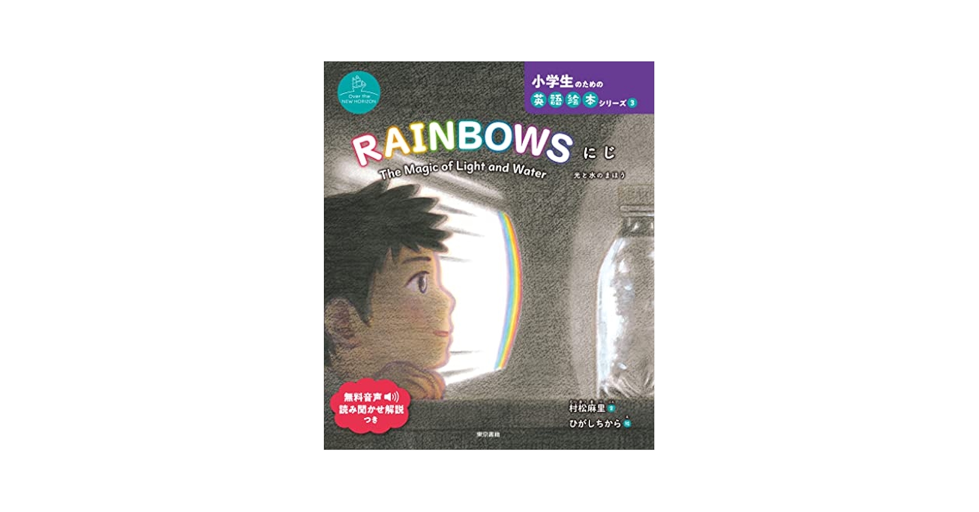 ★ぬ 英語・洋書 / 子どもの言語：家庭と学校における発達 ☆ぬ 英語・洋書 / 子どもの言語：家庭と学校における発達