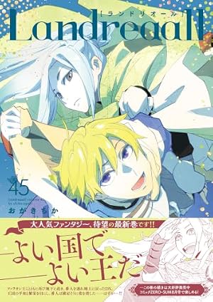 Amazon.co.jp: ボクラノキセキ 31巻 (ZERO-SUMコミックス) : 久米田 夏