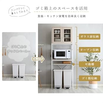 Amazon|さわやかなオシャレゴミ箱上ラック スリムタイプ【Frais-フレ