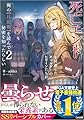 死亡エンドを回避したギャルゲーのヒロインたちが俺の【日記帳】を読んで秘密を知ったらしい2 (GA文庫)