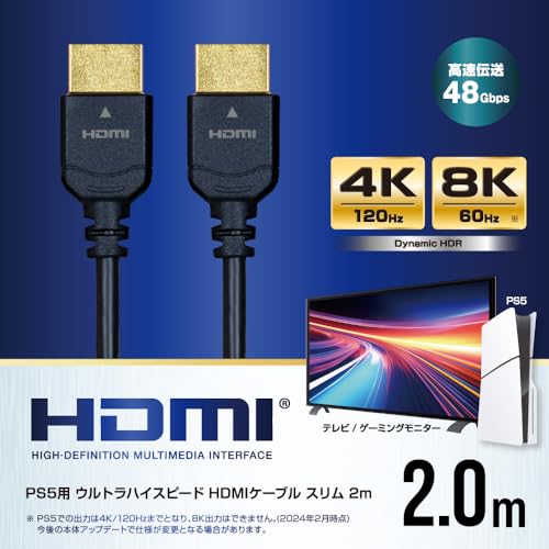 アンサー PS5用 ウルトラハイスピード HDMIケーブル スリム 2m ブラック ANS-PSV039BK