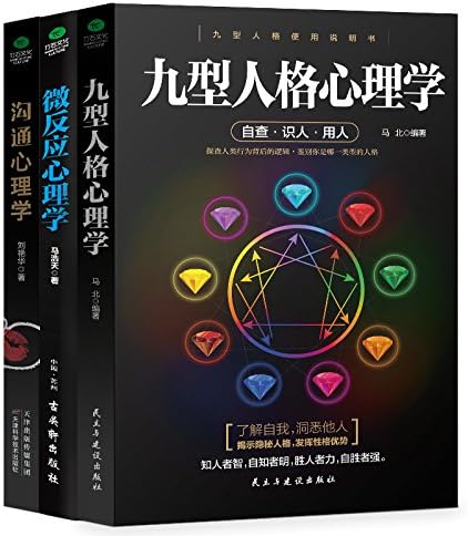 你不可不知的心理百科 性格心理学 行为心理学 微表情心理学 京东套装共3册 龙春华 邹宏明 马浩天 Amazon Com Books