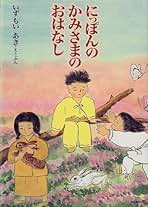 Amazon.co.jp: 出雲井晶: 本
