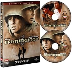 ブラザーフッド プレミアム・エディション [DVD]