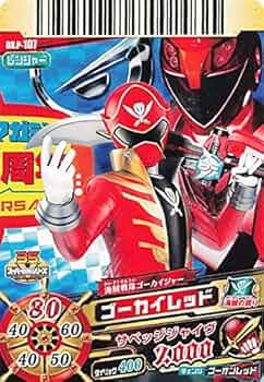 ダイスオー　ボウケンブラック　ボウケンレッド　ゴセイレッド　ゴーカイレッド ダイスオー ボウケンブラック ボウケンレッド ゴセイレッド