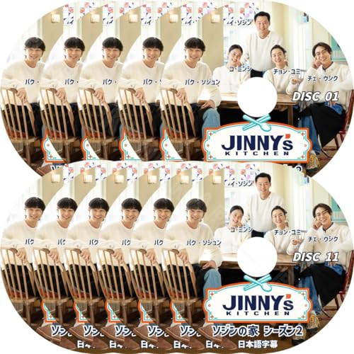 【ソジンの家2】韓国限定公式グッズ （パクソジュン、チェウシク） bigstar-shop_tv-2570