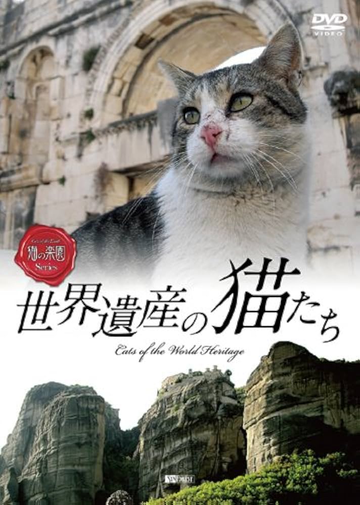 世界の動物遺産 = The ANIMAL HERITAGE of the WO…（世界の動物