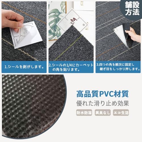 タイルカーペット タイルマット 置くだけ 大判『50×50cm』 業務用pvcフロアマット 床保護マット オフィスカーペット 事務所カーペット 商業カーペット 滑り止め 厚手吸音 断熱効果 磨耗に耐え 難燃 防音 洗える 床に保護 簡単な取り付け 原状回復 カット可能 床暖房対応 会社 保育園 キッチン 家庭 廊下（60枚セット-ダークグレー） [2]