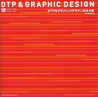 DTP&グラフィックデザインのネタ帳 4844356283 Book Cover