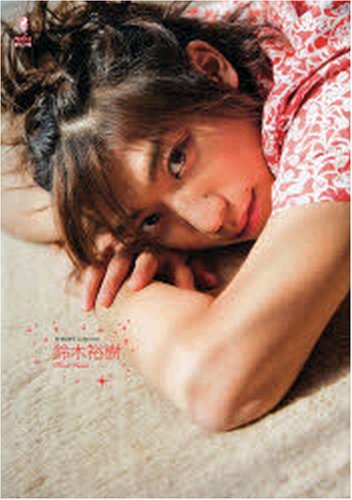 鈴木裕樹ファースト写真集