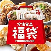 ※【タイムセール】【20％OFF！】今井ファーム 惣菜冷凍食品の詰め合わせ福袋【 ハンバ－グ 牛丼 コロッケ 餃子 】3582円！