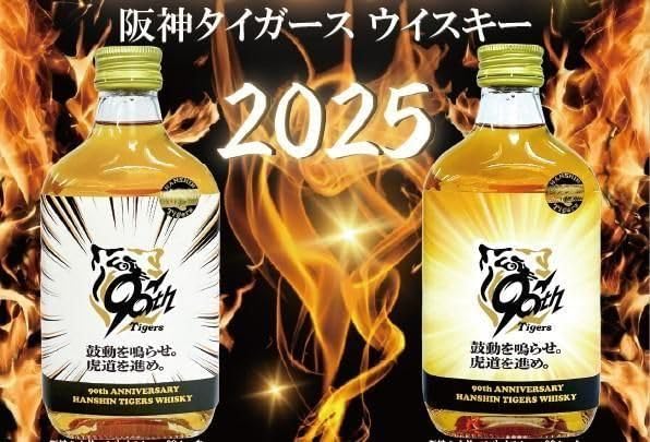 Amazon.co.jp: 【ミニサイズ】 阪神タイガースウイスキー 90周年記念