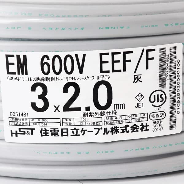 EM-EEF-2.6×3芯(100m) その他の住宅設備 