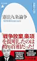 憲法学原論 憲法論点教室 第2版 | 曽我部 真裕, 赤坂 幸一, 新井 誠, 尾形