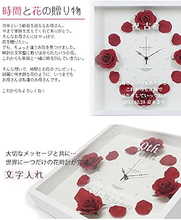 Amazon Co Jp Choose From 3 Different 古希 Celebrate With A Message Card For 古希 Present Rose Clock Red Week Wall Clock 花時 Meter Roses Personalized Home Kitchen