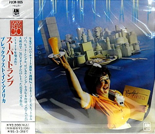 ブレックファスト・イン・アメリカ