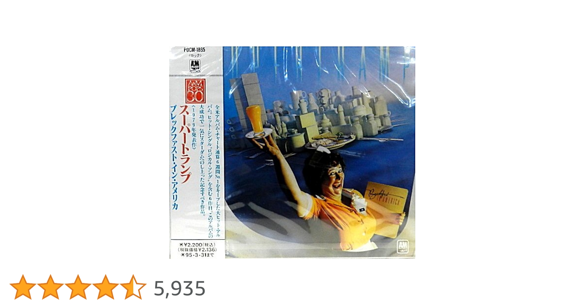 Amazon.co.jp: ブレックファスト・イン・アメリカ: ミュージック Amazon.co.jp: ブレックファスト・イン・アメリカ: ミュージック