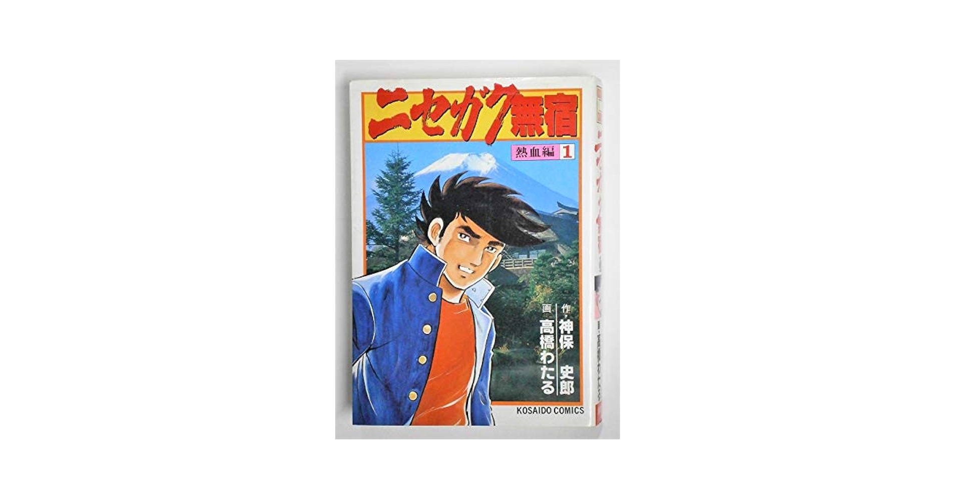 糖尿病物語/中山書店/垂井清一郎（単行本） 糖尿病物語 / 垂井