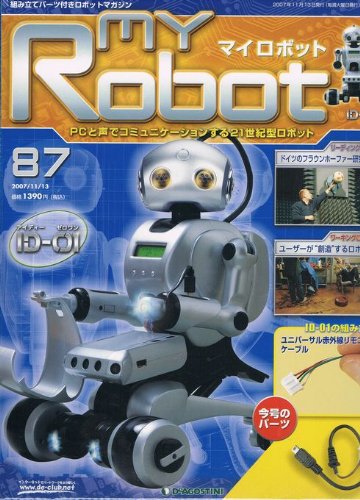 my Robot (DeAGOSTINI社) ロビ 第三版 | デアゴスティーニ公式