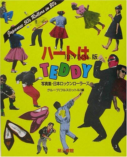 無料電子書籍 おすすめ ハートはTEDDY バイ