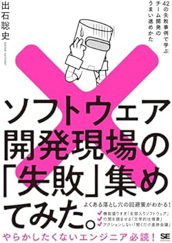 Amazon.co.jp: ITエンジニア本大賞2025: 本