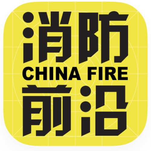 China Fire