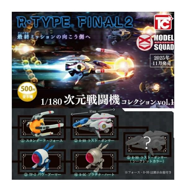 R-TYPE FINAL2 1/180 Dimensional Fighter Collection Vol.1 5pc Set Gacha Japan