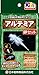 《今季終売》日本動物薬品 ニチドウ アルテミアの卵セット