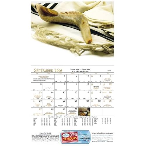 Jewish Wall Calendar Year 5787/2026-2027 13 Month Calendar