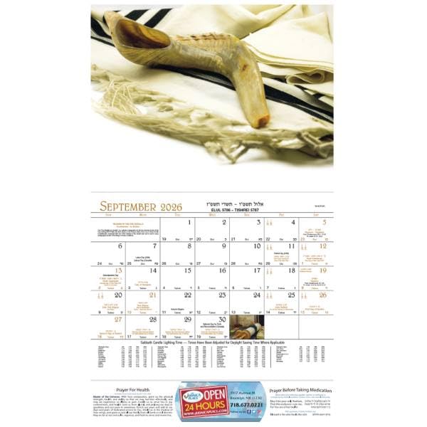 Jewish Wall Calendar Year 5787/2026-2027 13 Month Calendar