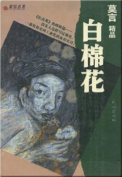 红蝗