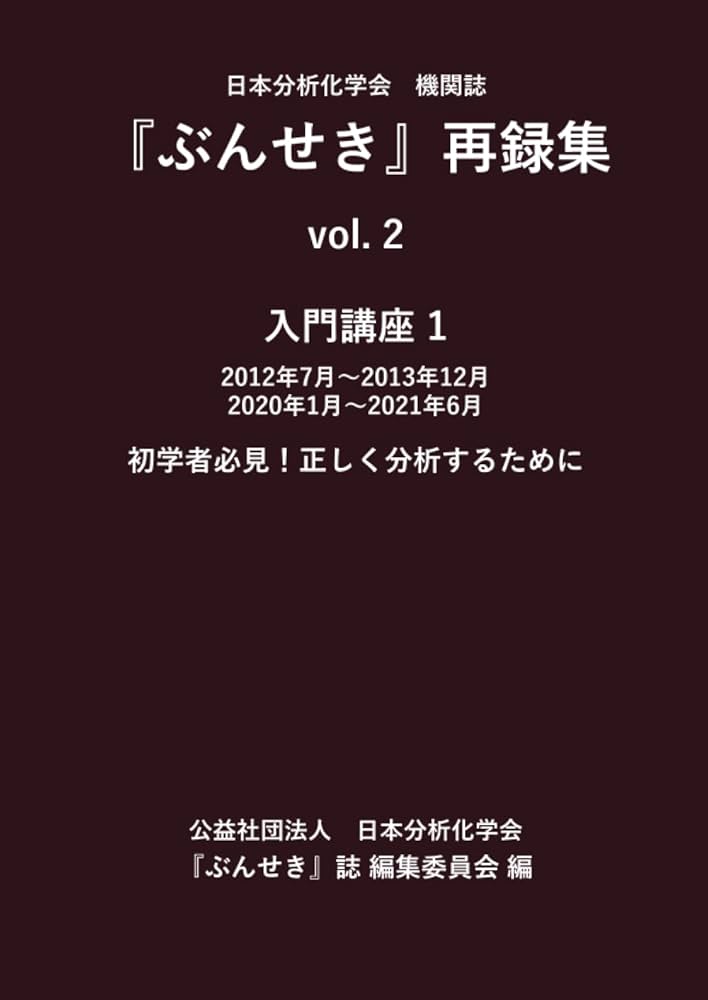 加速器ハンドブック/丸善出版/日本加速器学会（単行本） 加速器
