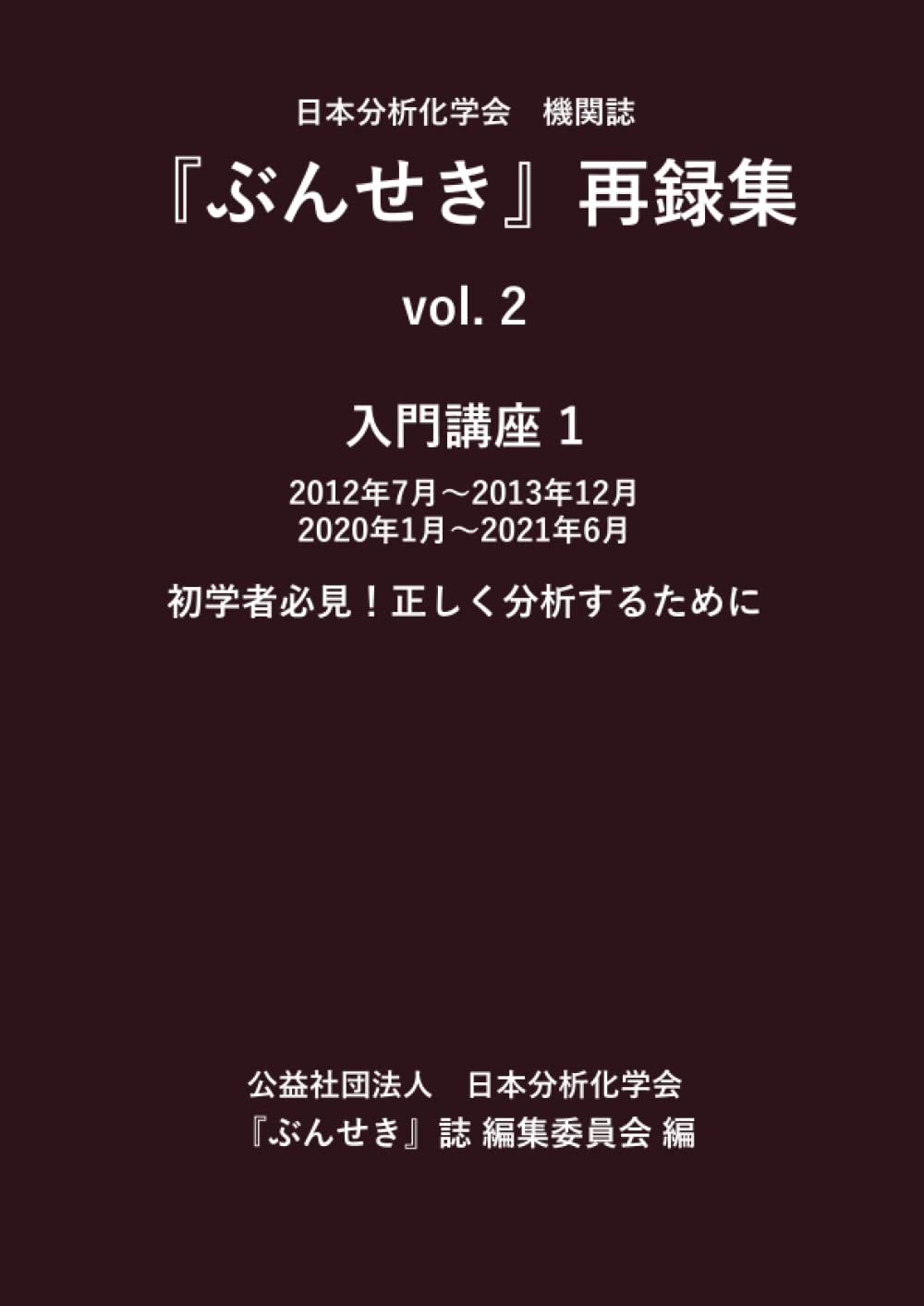 塾長講和　要約集　I IIセット PTOT国試専門家】設立12年鰐部ゼミナール塾長 わにべ