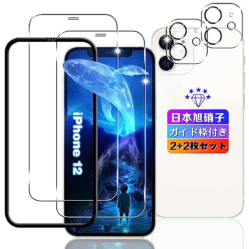 Amazon | 【wnunbg 2+2枚セット】対応 iPhone 12 ガラスフィルム 2枚+